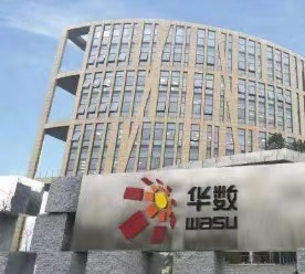 华数城域物联网智慧小区平台建设