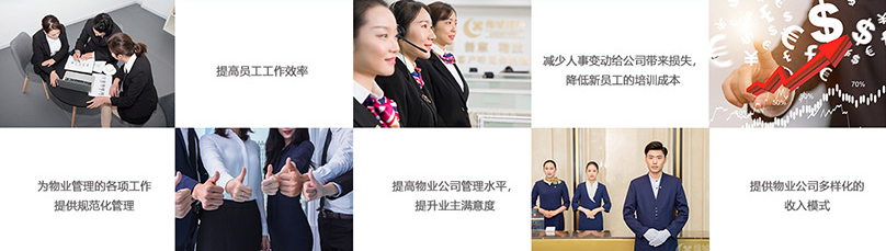 公司凭借绿城服务二十多年深厚的落地运营优势