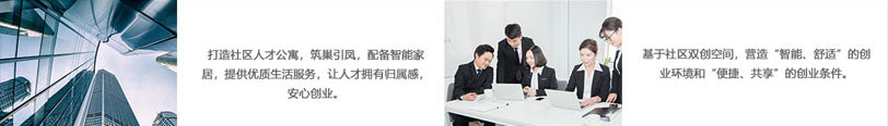 智慧兴业运营平台