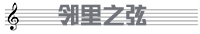 东海·闲湖城未来社区