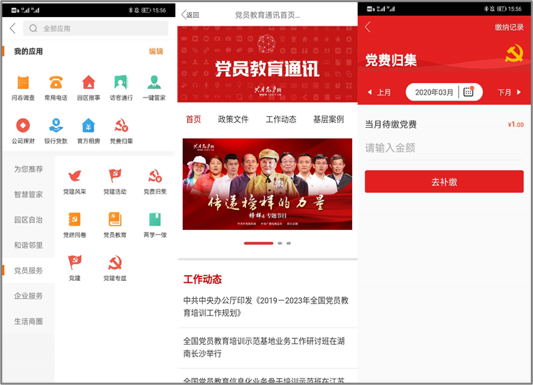 构建智慧党建治理场景，慧享科技护航百年新征程