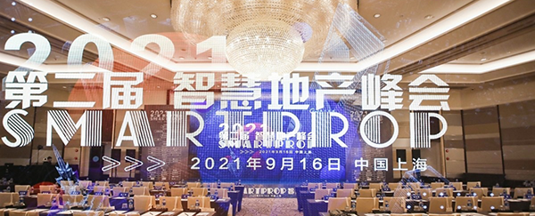 绿城服务数字化实践的思考与探索