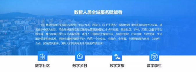 慧享荣膺中国地产数字力科技先锋企业奖