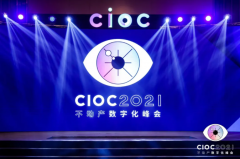 喜报 | 慧享荣膺中国地产数字力科技先锋企业奖