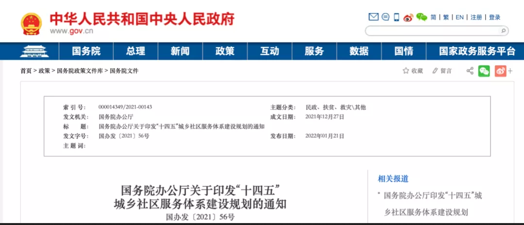 赋能数字社区实现多元共建,构筑美好数字服务新场景