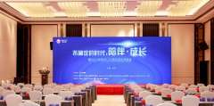 携手凝心话发展 精诚合力谱新篇