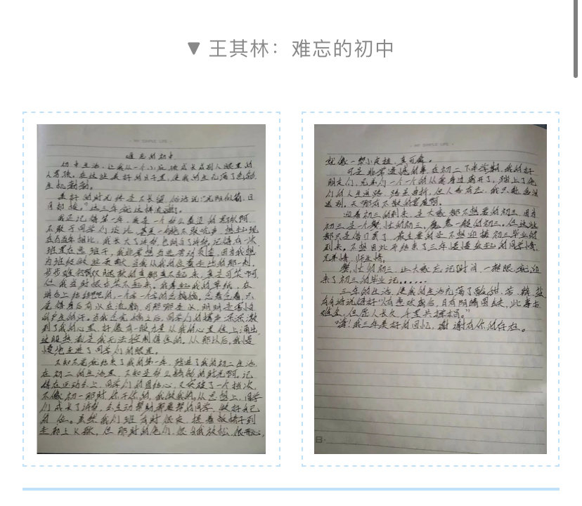 慧享科技爱心助学公益活动