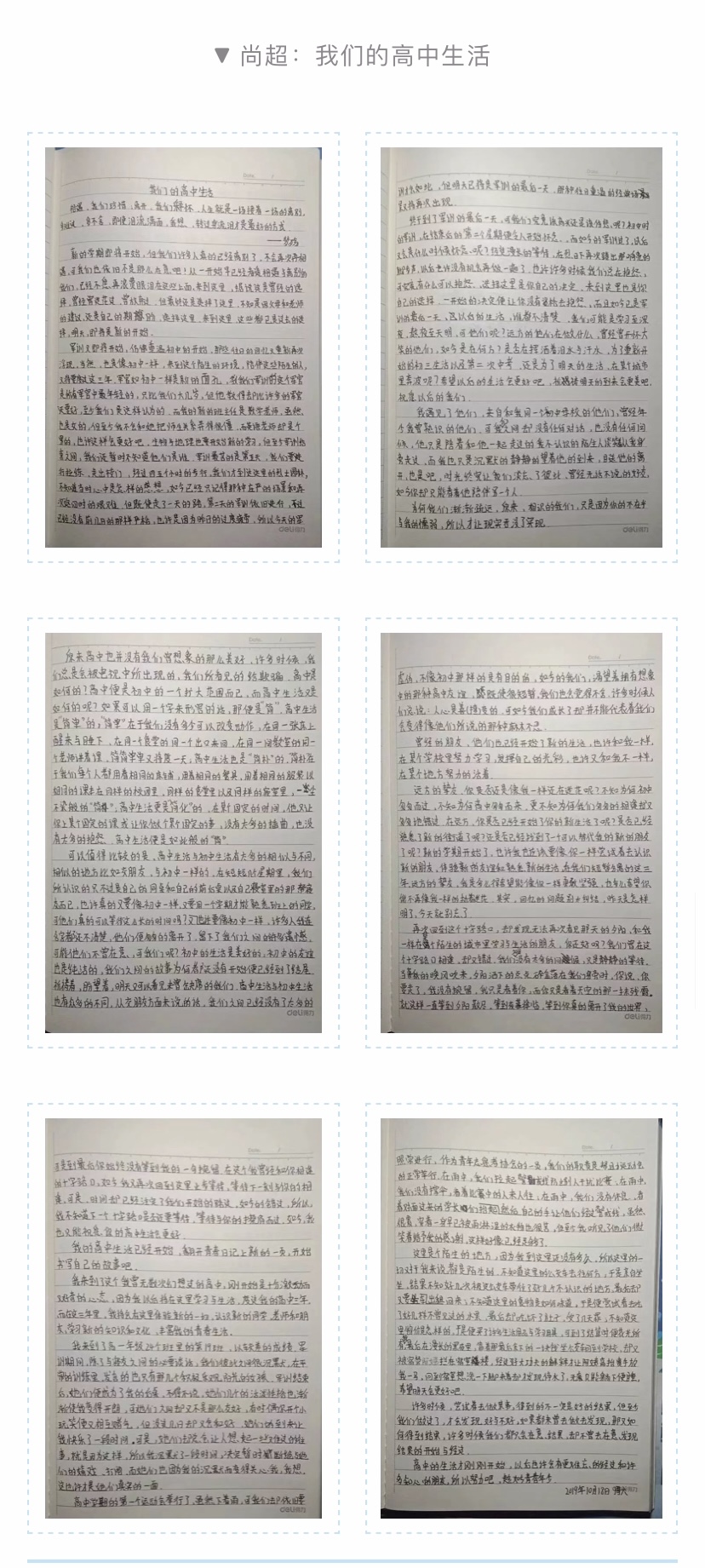 慧享科技爱心助学公益活动