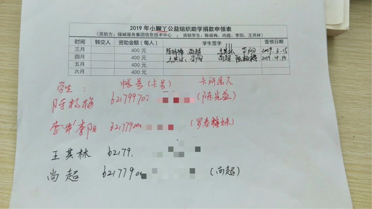 慧享科技爱心助学公益活动
